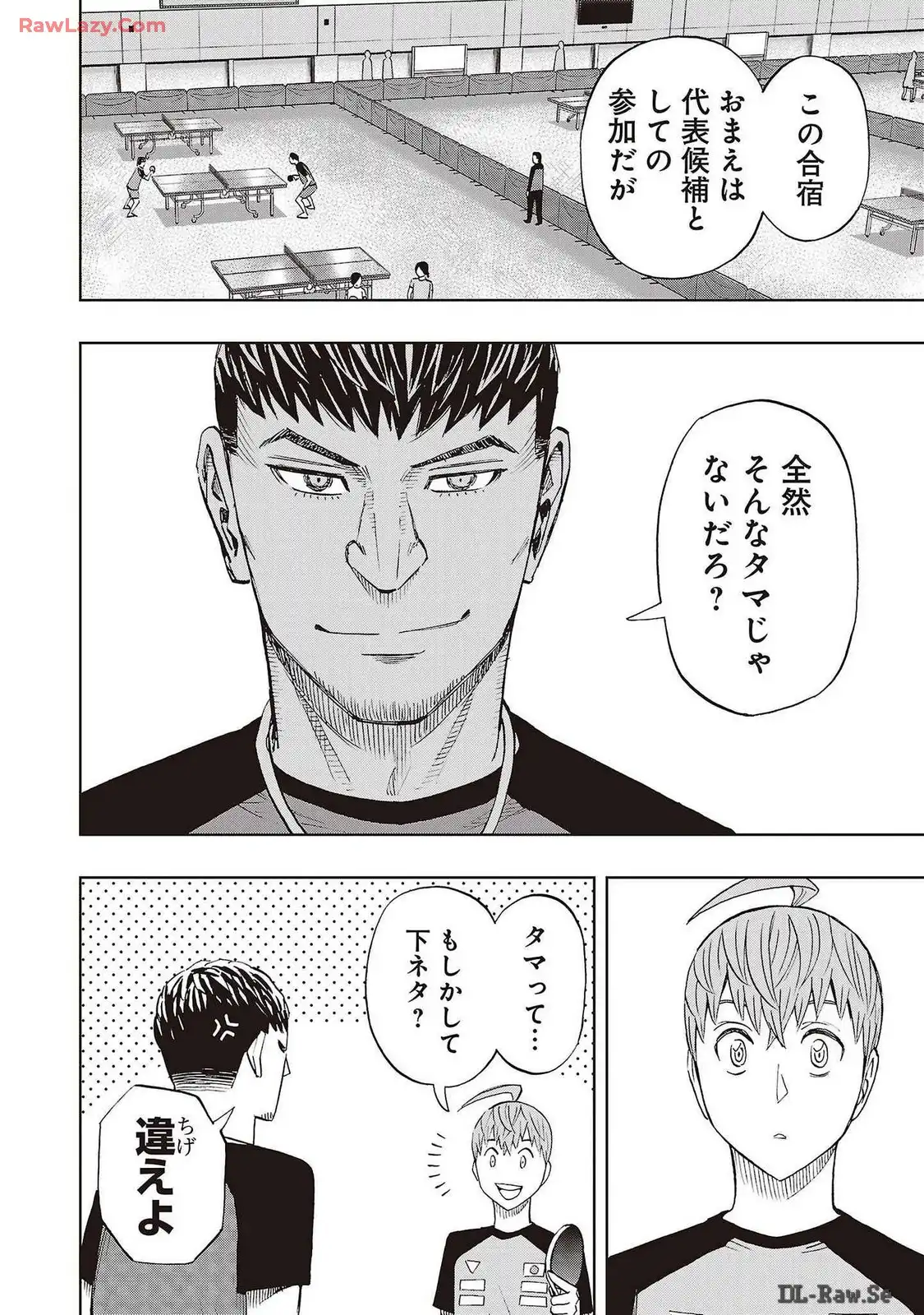 スリースター 第81話 - Page 18