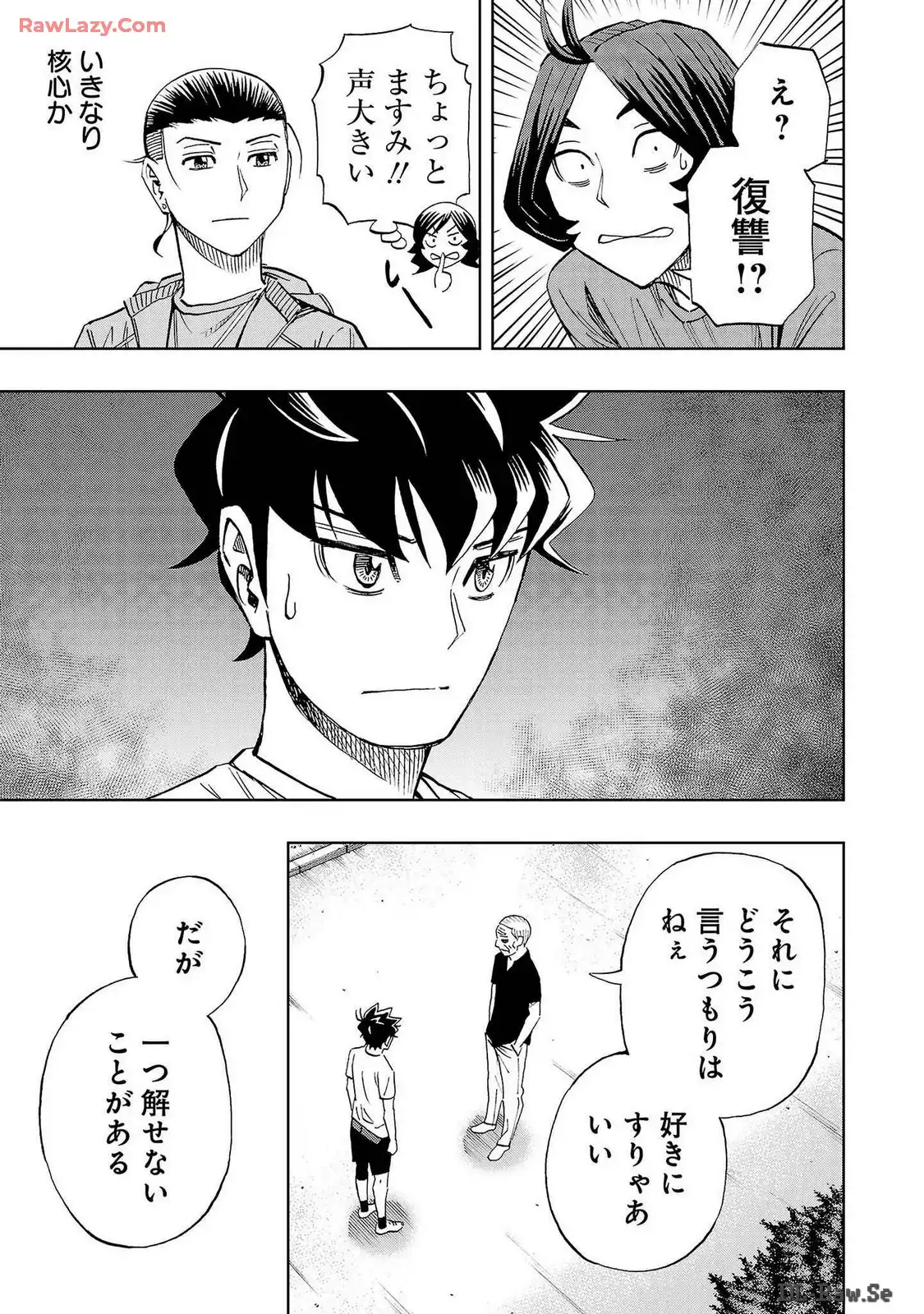 スリースター 第84話 - Page 11