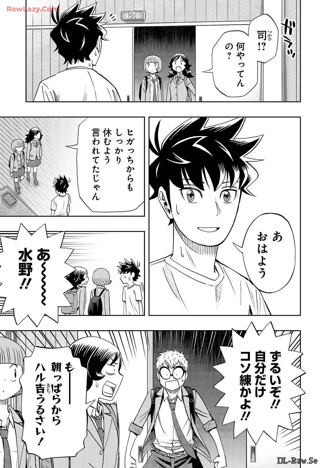 スリースター 第84話 - Page 3