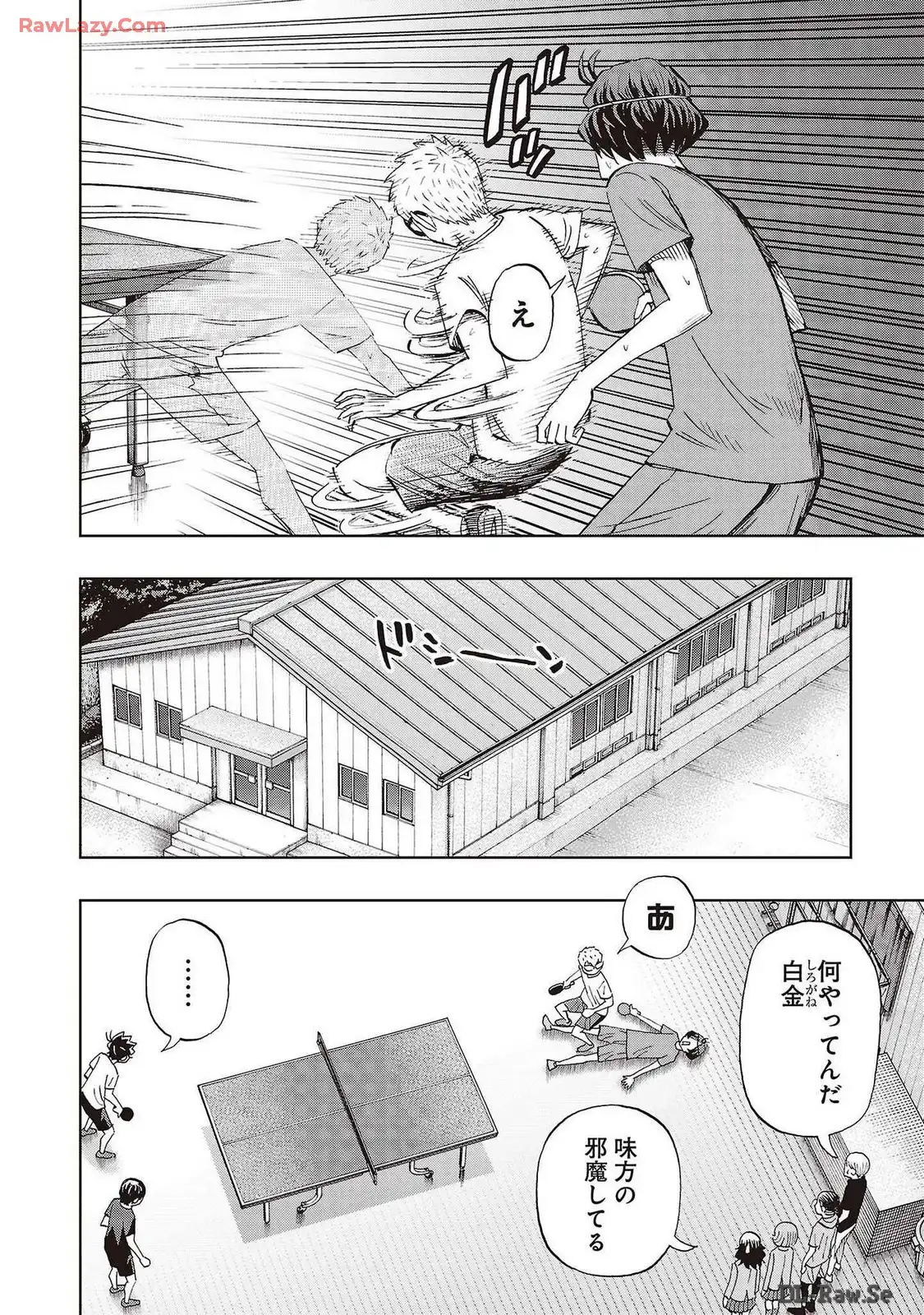 スリースター 第81話 - Page 2