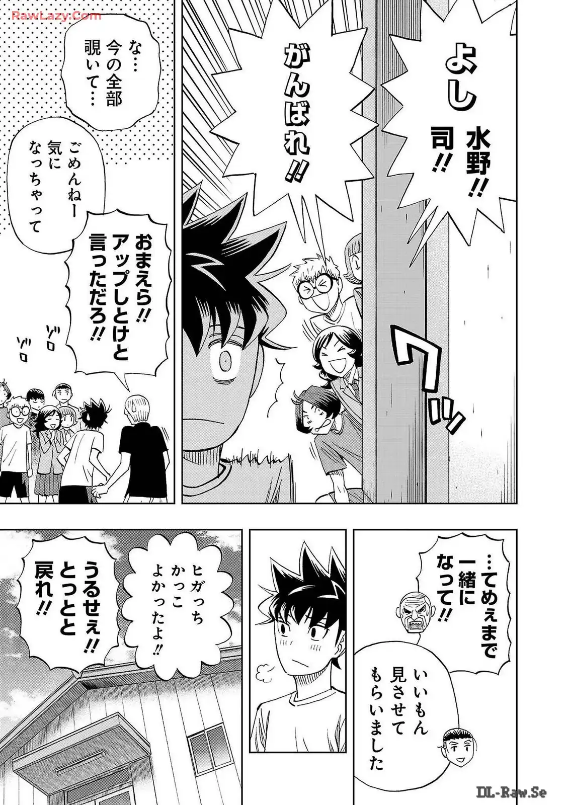 スリースター 第84話 - Page 25