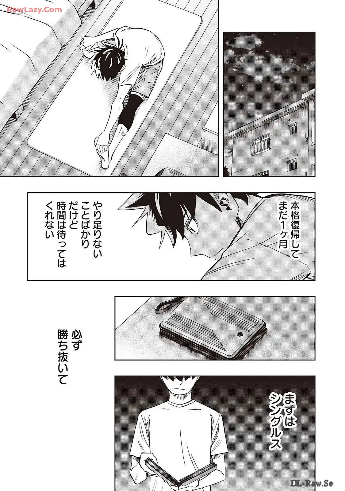 スリースター 第81話 - Page 25