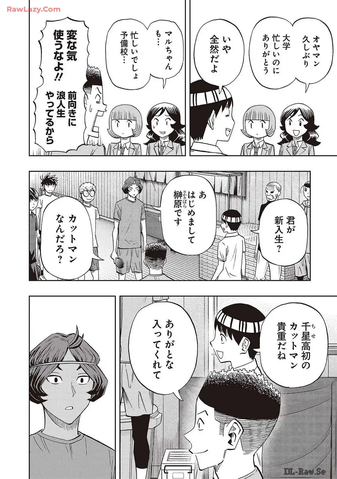 スリースター 第81話 - Page 4
