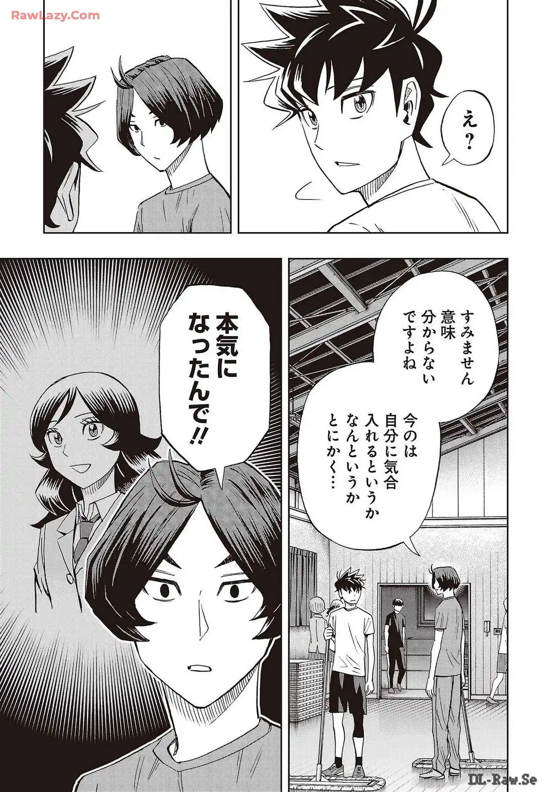 スリースター 第80話 - Page 13