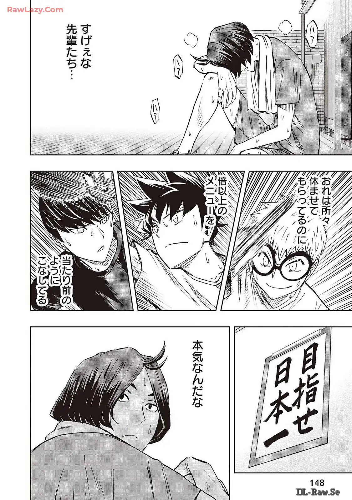 スリースター 第81話 - Page 14