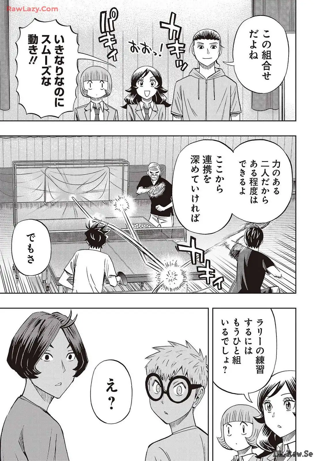 スリースター 第80話 - Page 25