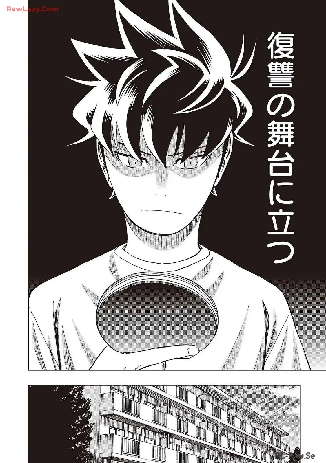 スリースター 第81話 - Page 26
