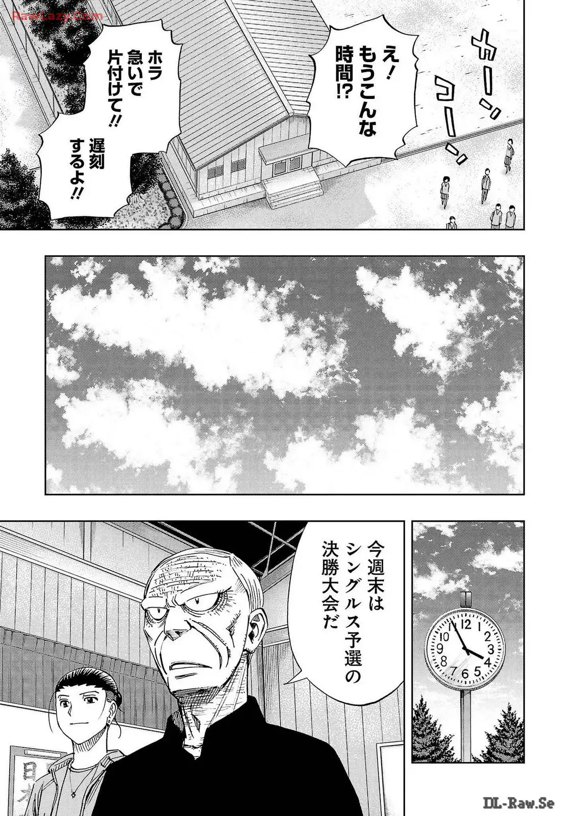 スリースター 第84話 - Page 5