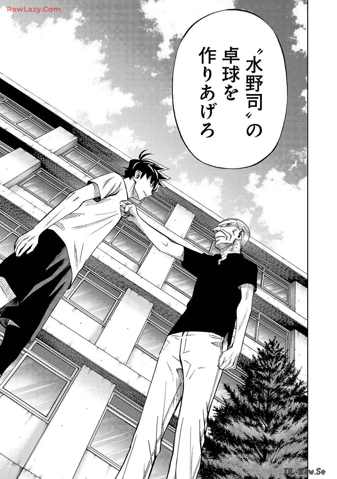 スリースター 第84話 - Page 21