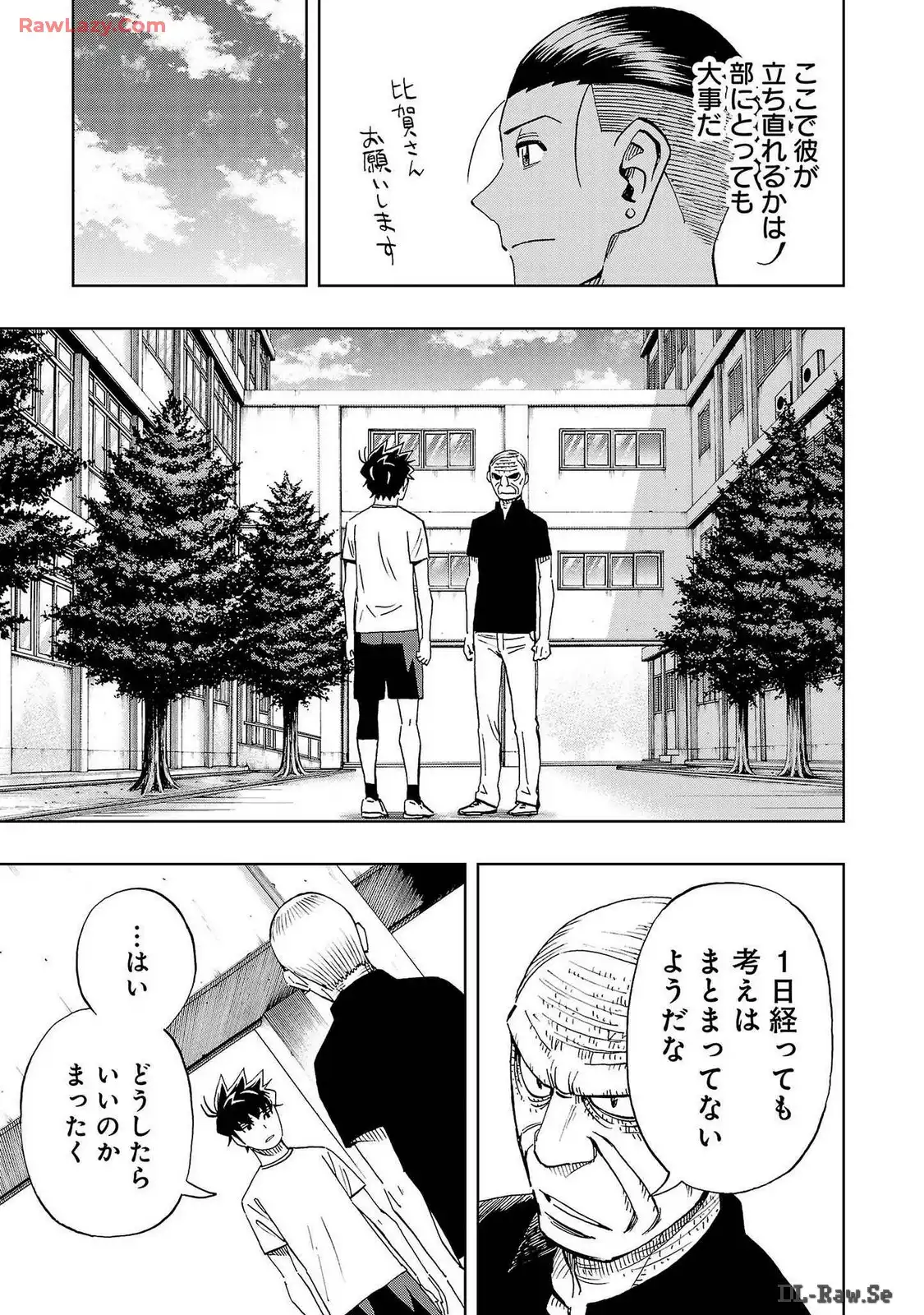 スリースター 第84話 - Page 9