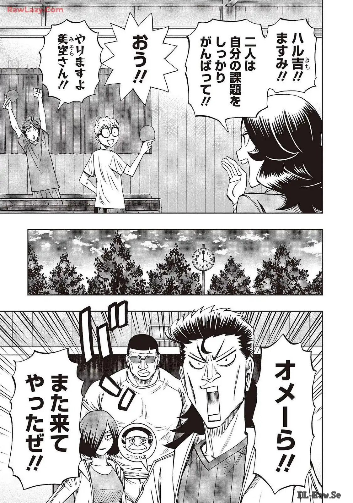 スリースター 第81話 - Page 9