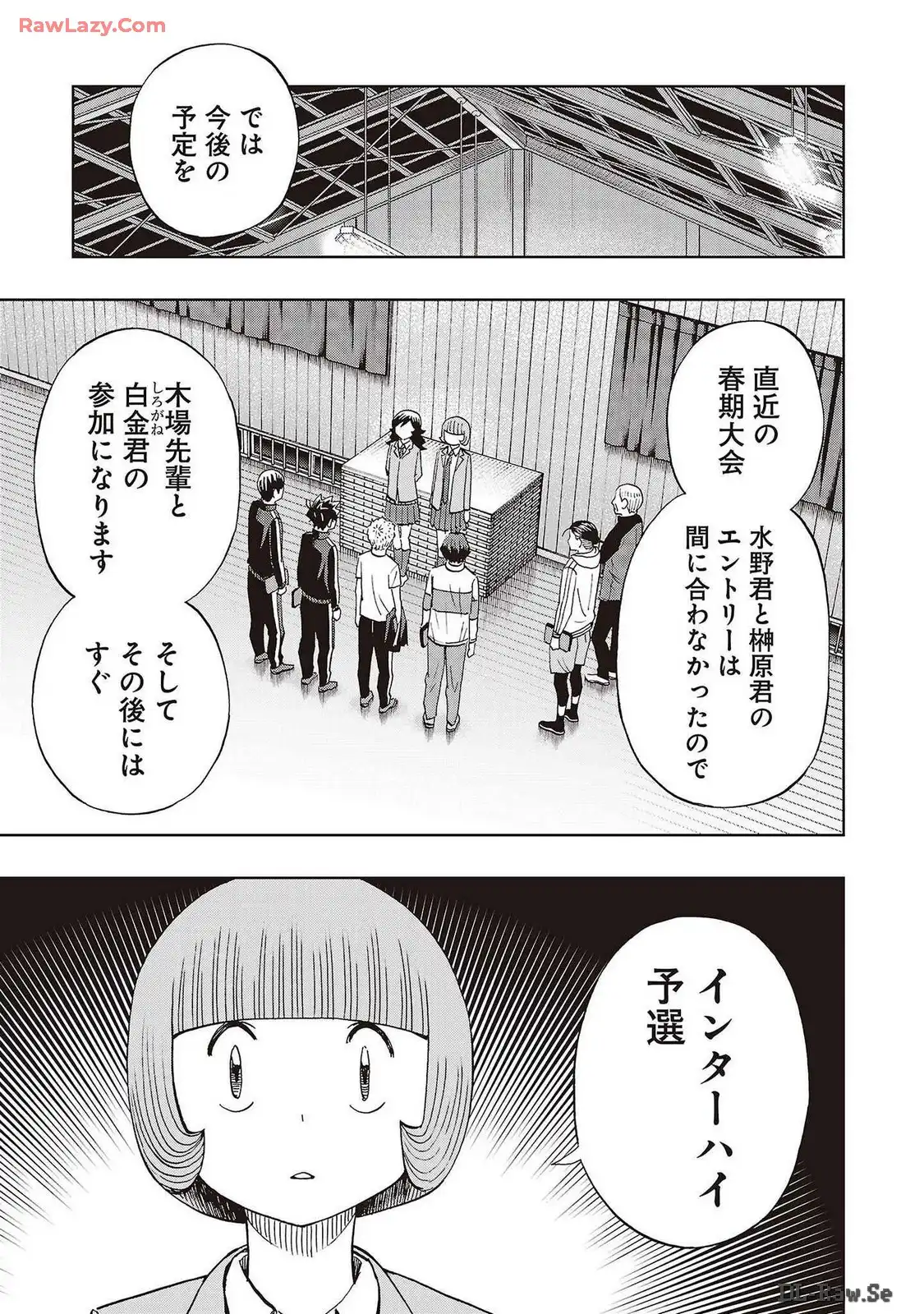 スリースター 第80話 - Page 17