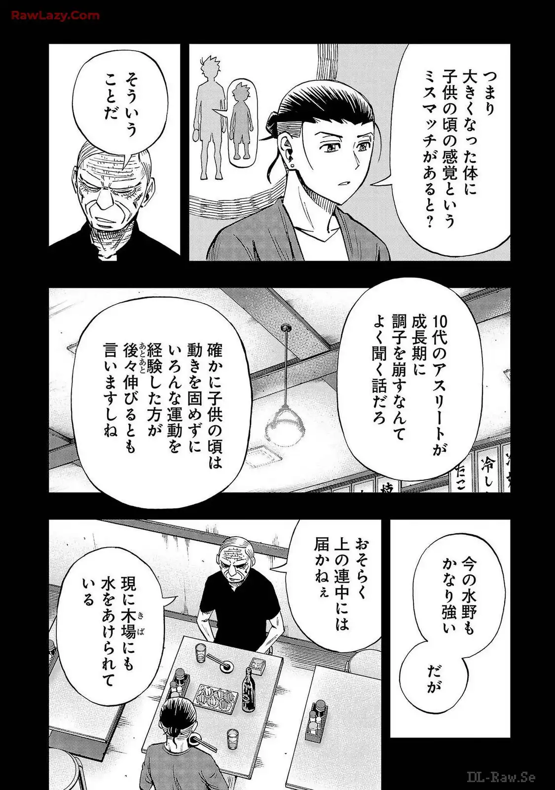 スリースター 第84話 - Page 18