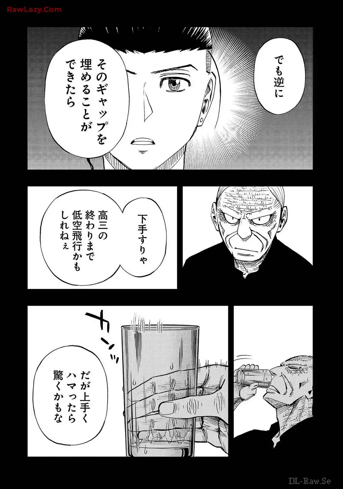 スリースター 第84話 - Page 19