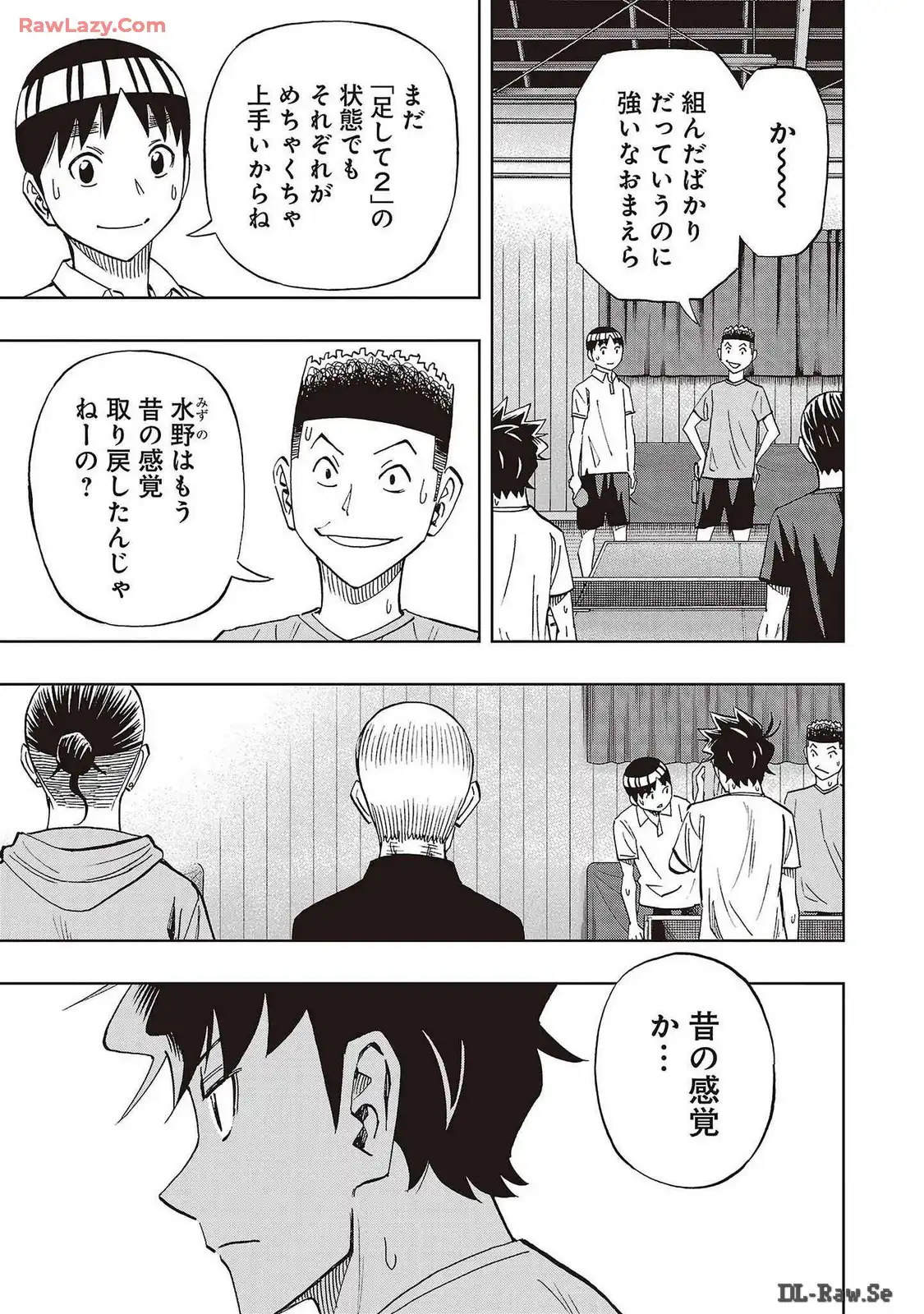 スリースター 第81話 - Page 7