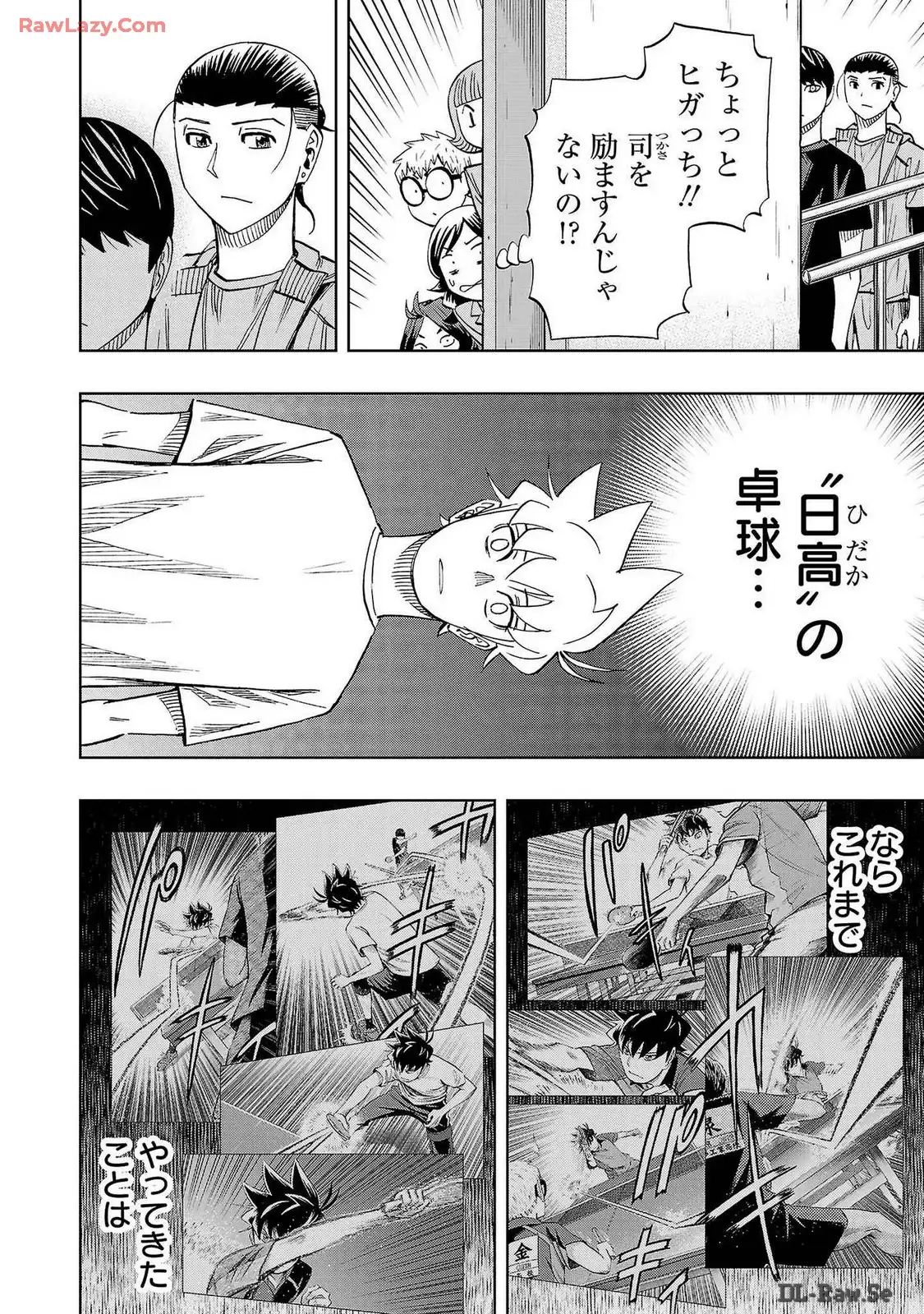 スリースター 第84話 - Page 14