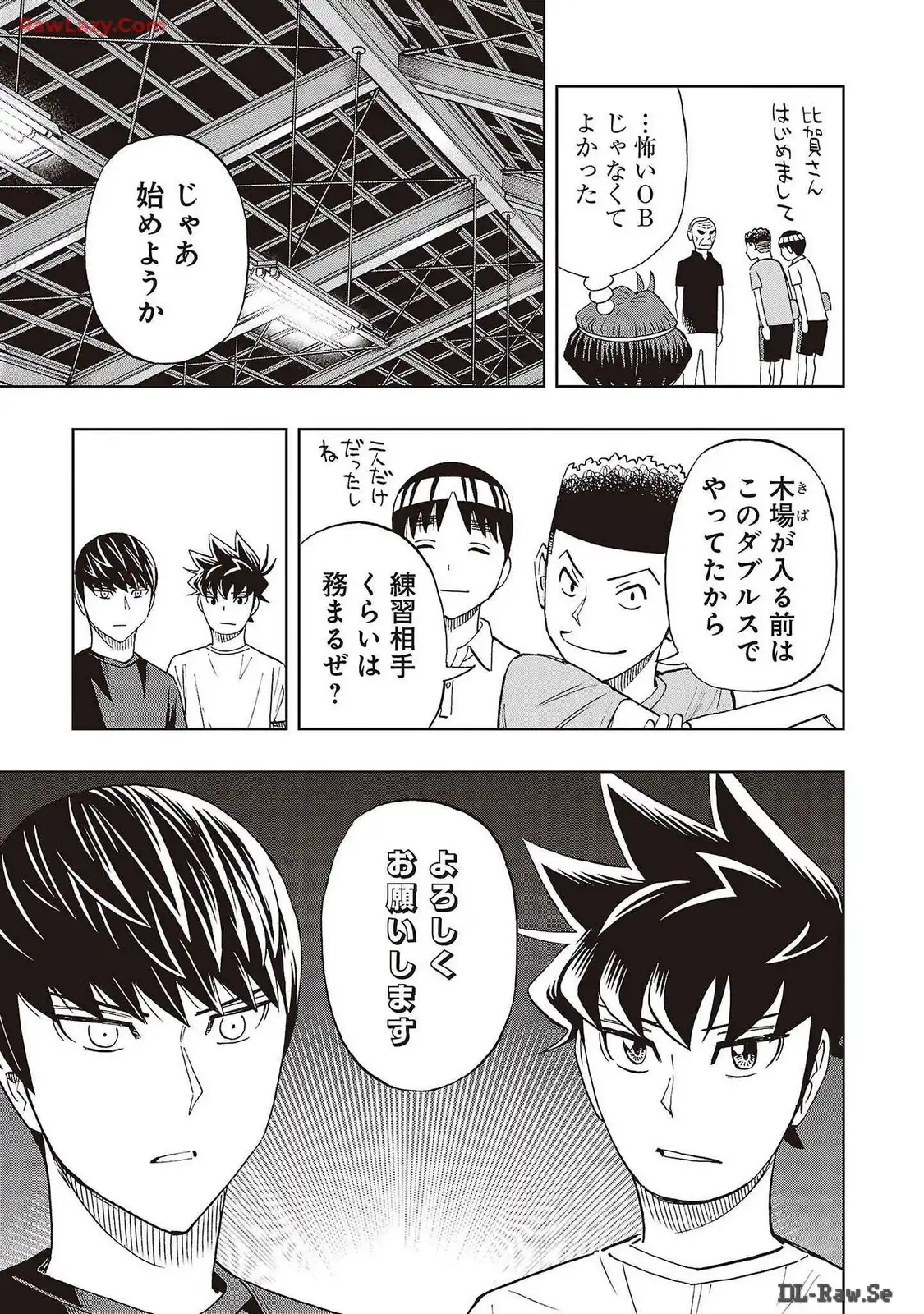 スリースター 第81話 - Page 5