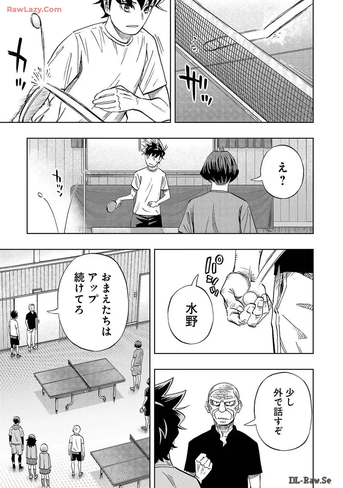 スリースター 第84話 - Page 7