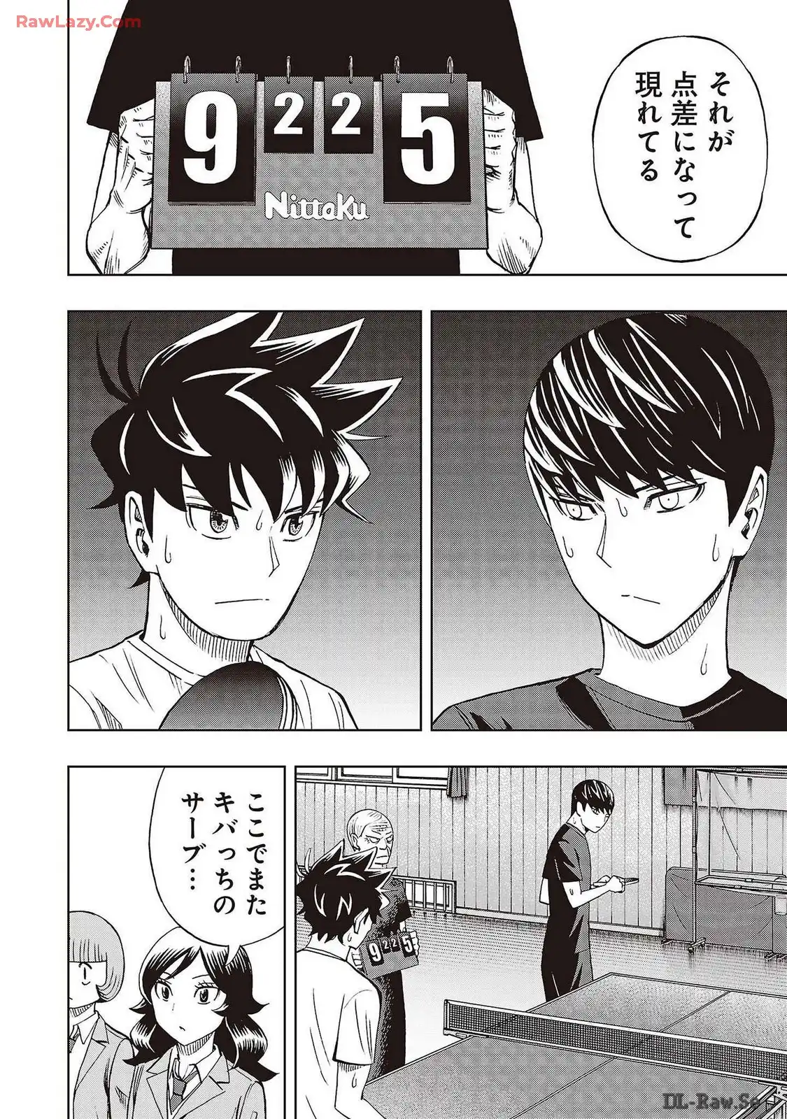 スリースター 第78話 - Page 18