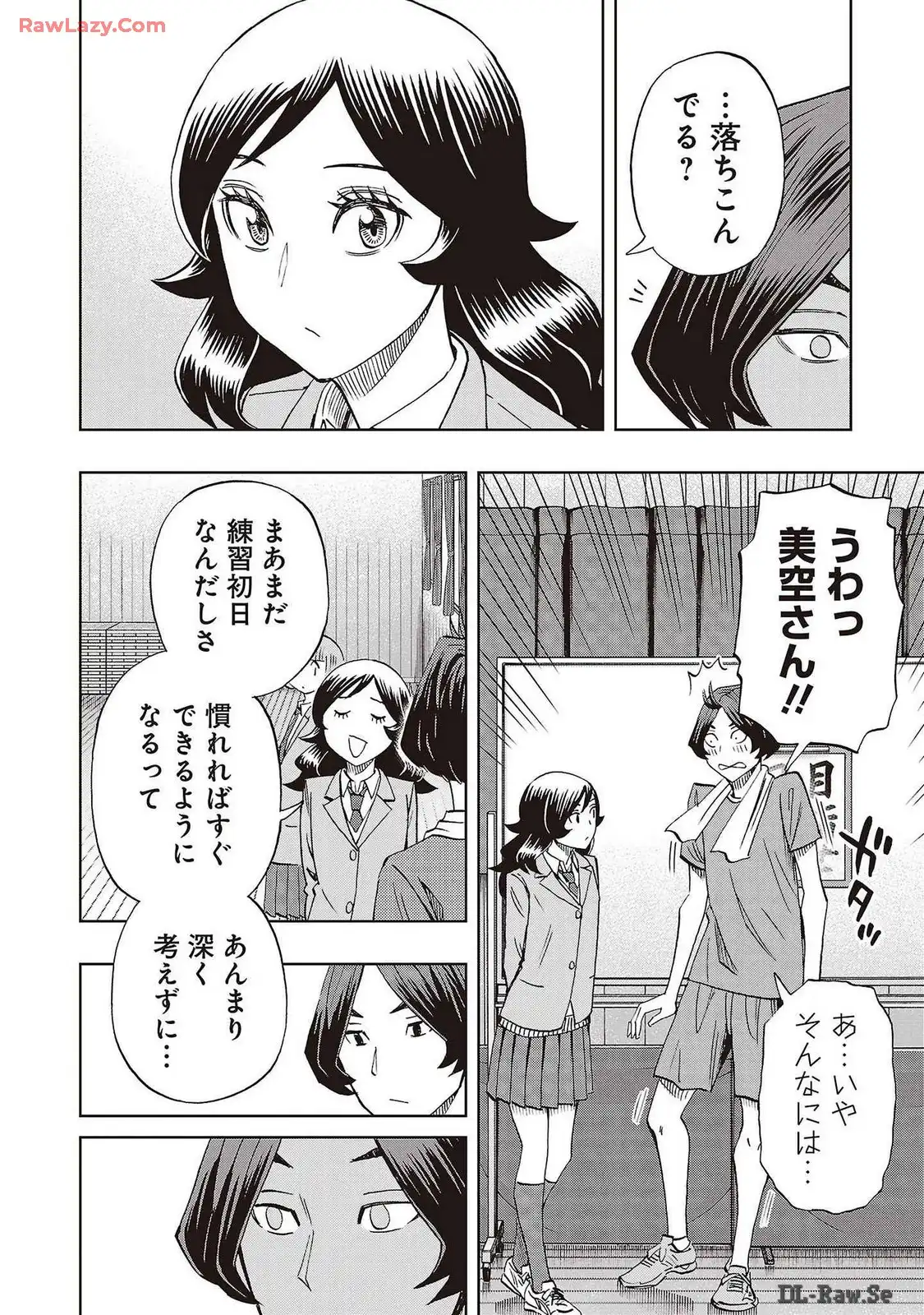 スリースター 第79話 - Page 22