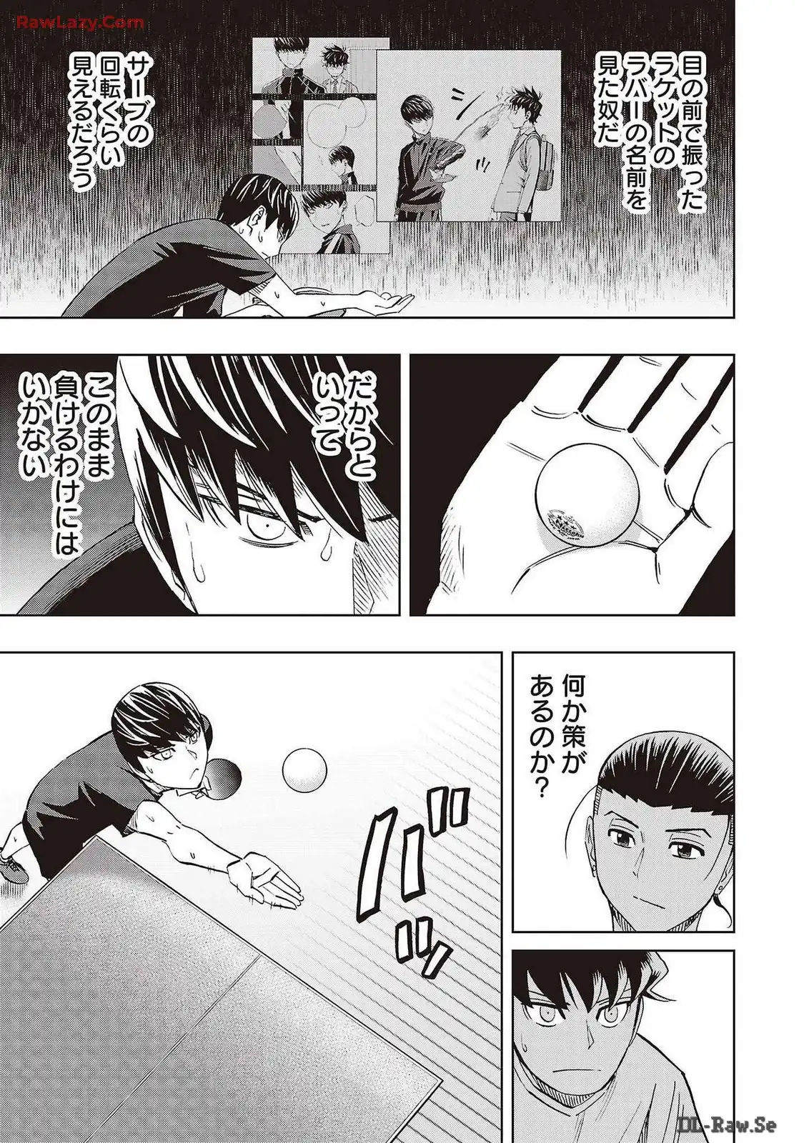 スリースター 第78話 - Page 19