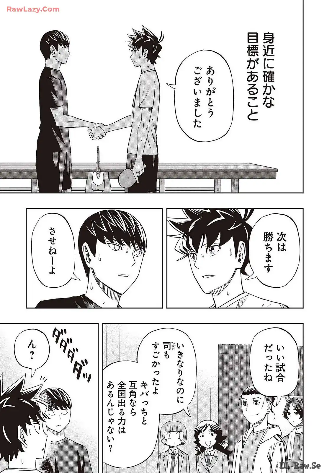 スリースター 第79話 - Page 15