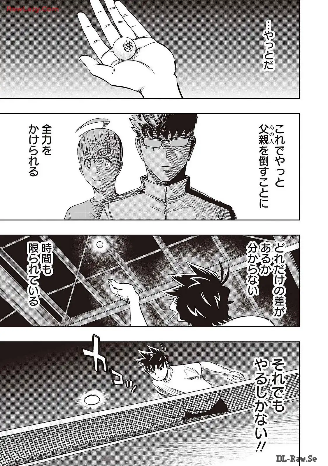 スリースター 第77話 - Page 19