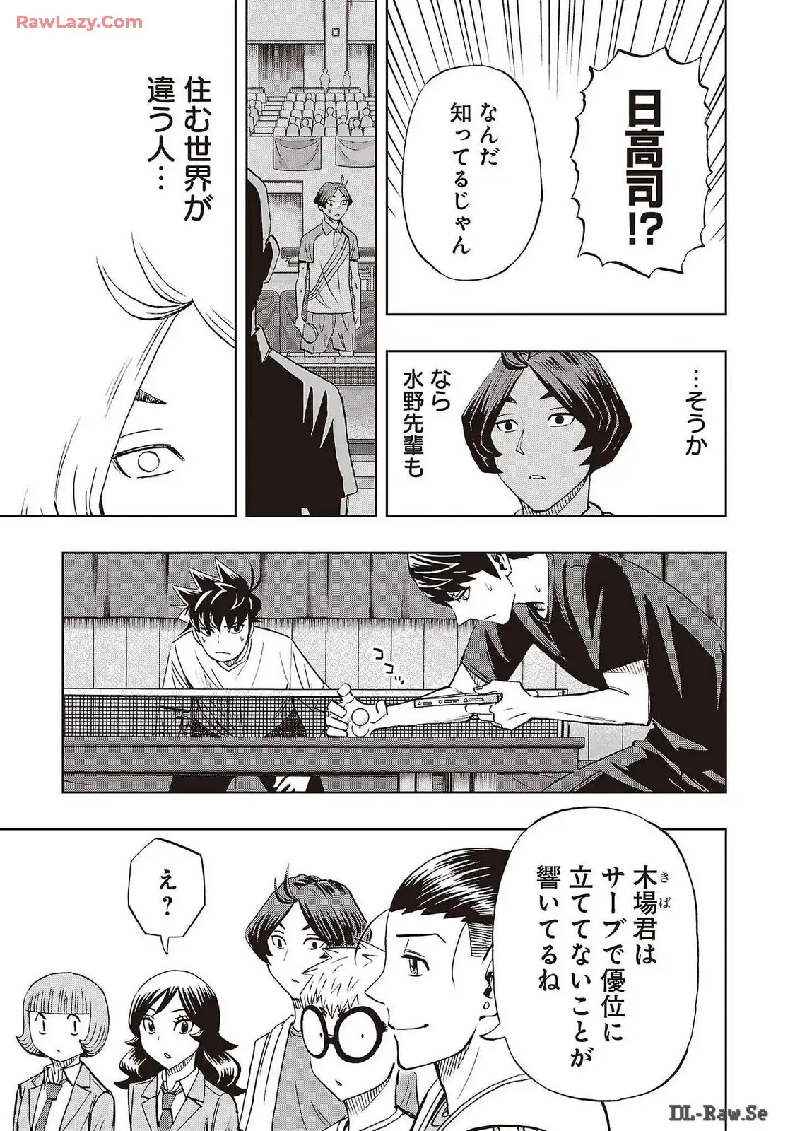 スリースター 第78話 - Page 13