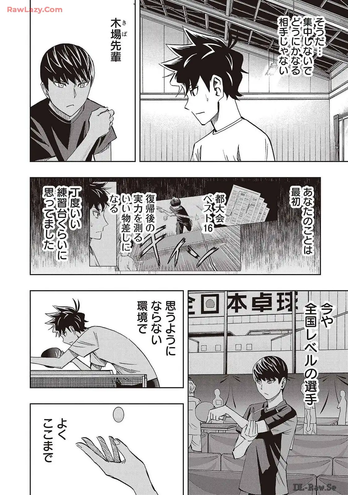 スリースター 第77話 - Page 22