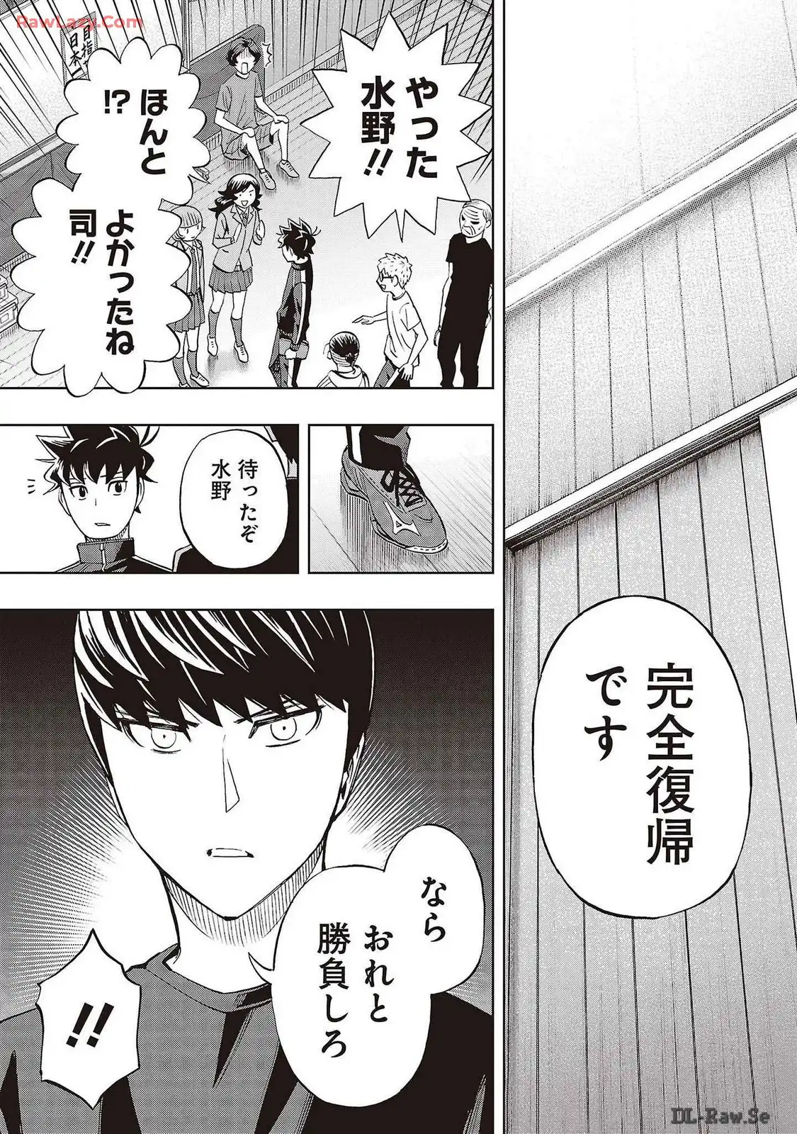 スリースター 第77話 - Page 13