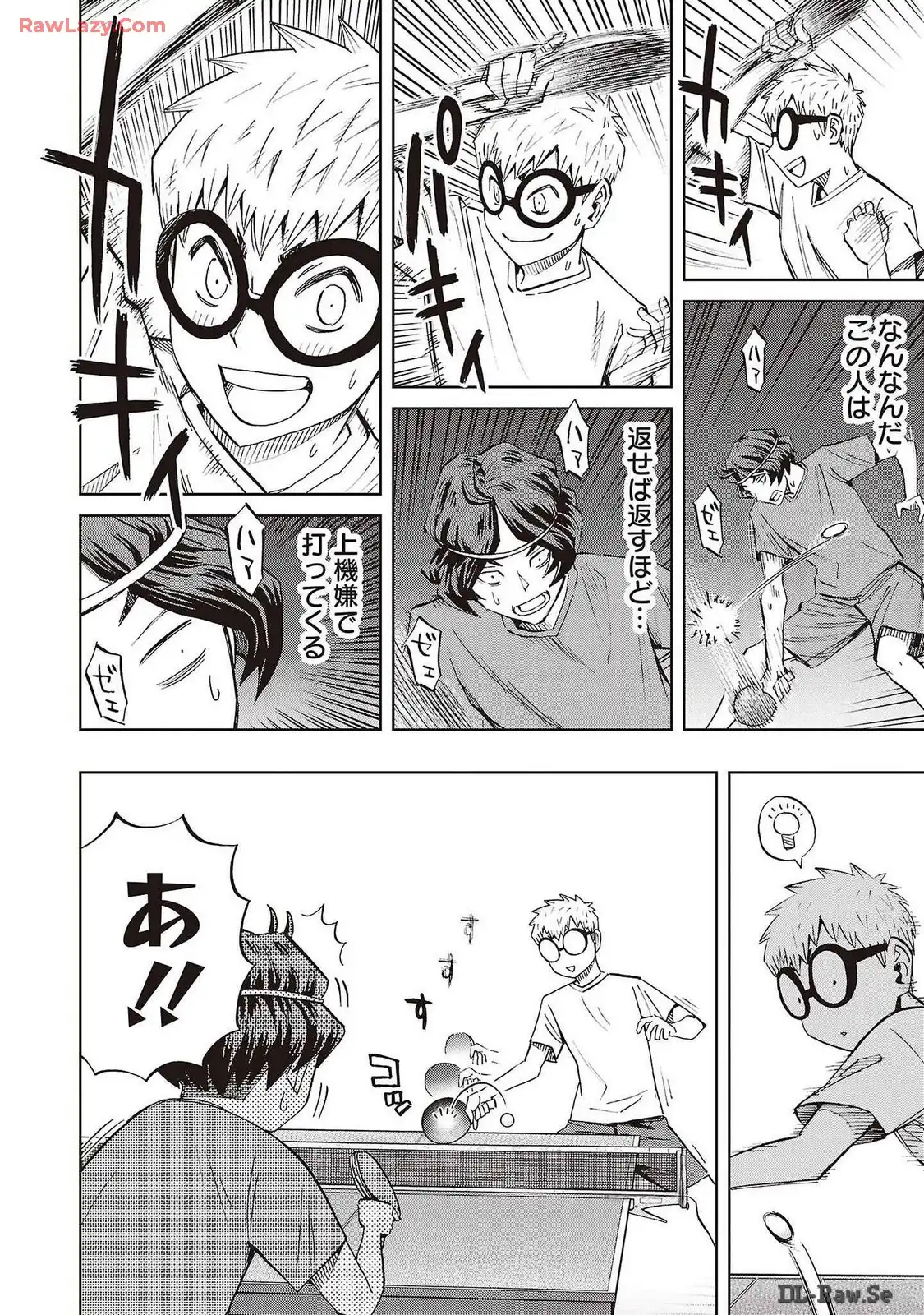スリースター 第78話 - Page 2