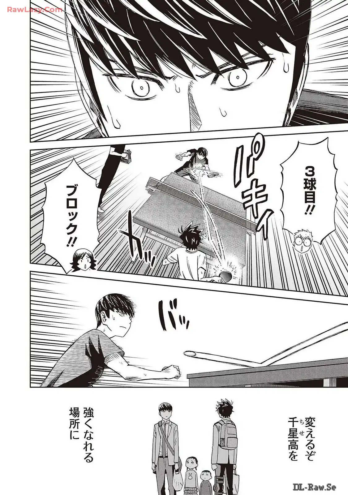 スリースター 第79話 - Page 10