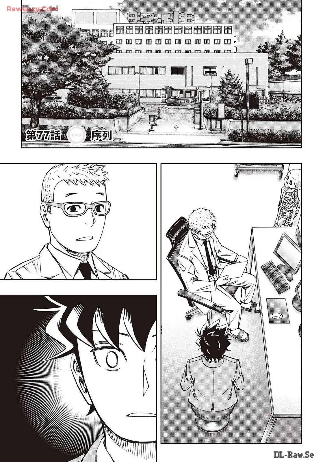 スリースター 第77話 - Page 1