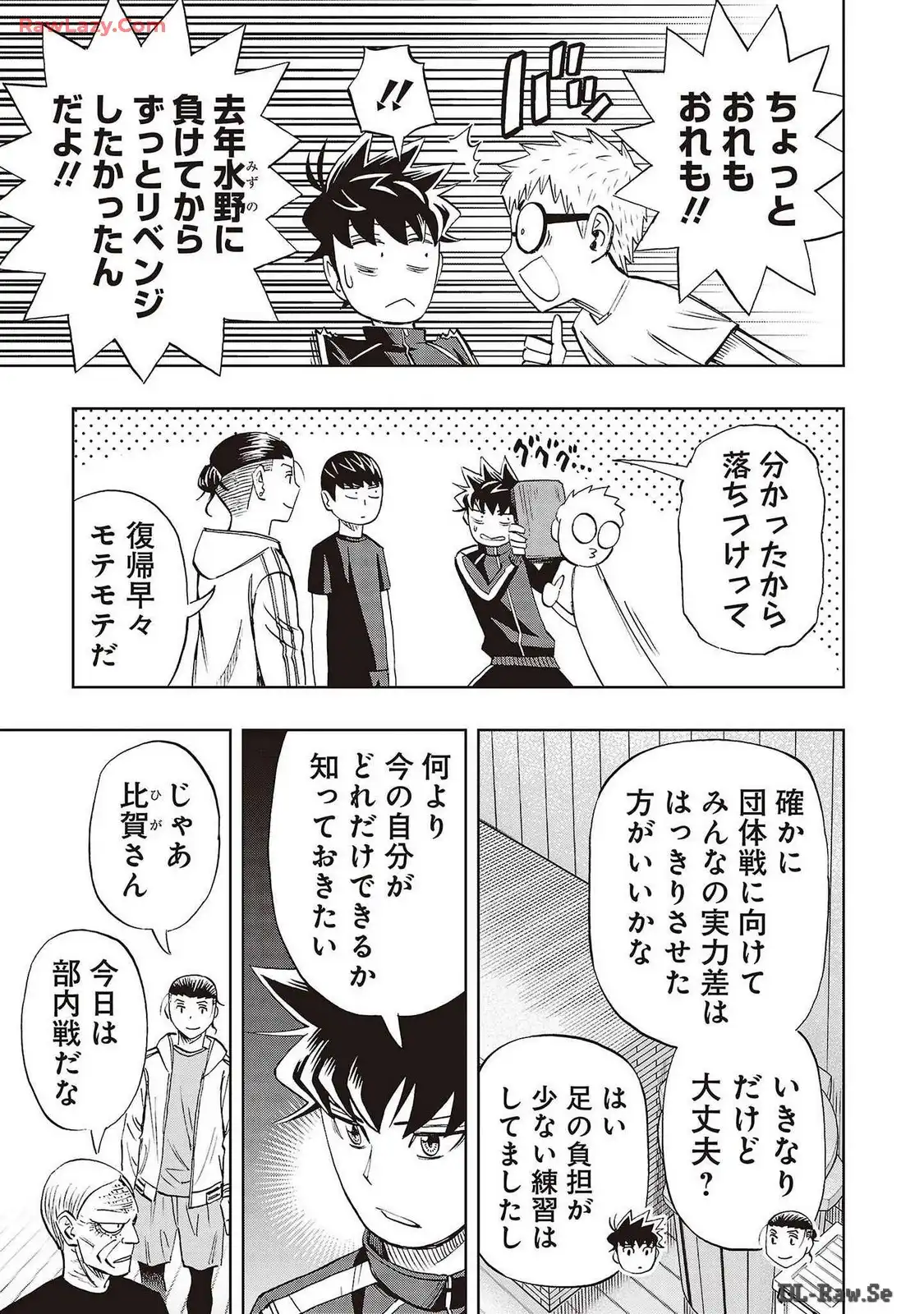 スリースター 第77話 - Page 15