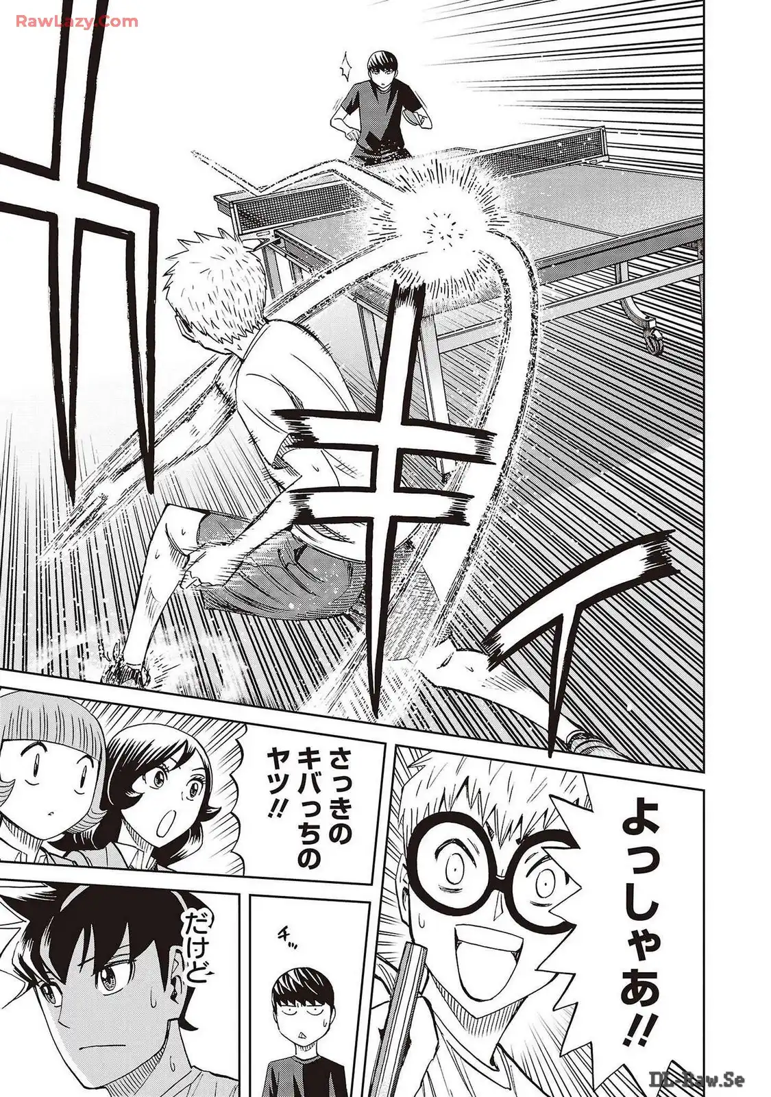 スリースター 第79話 - Page 19