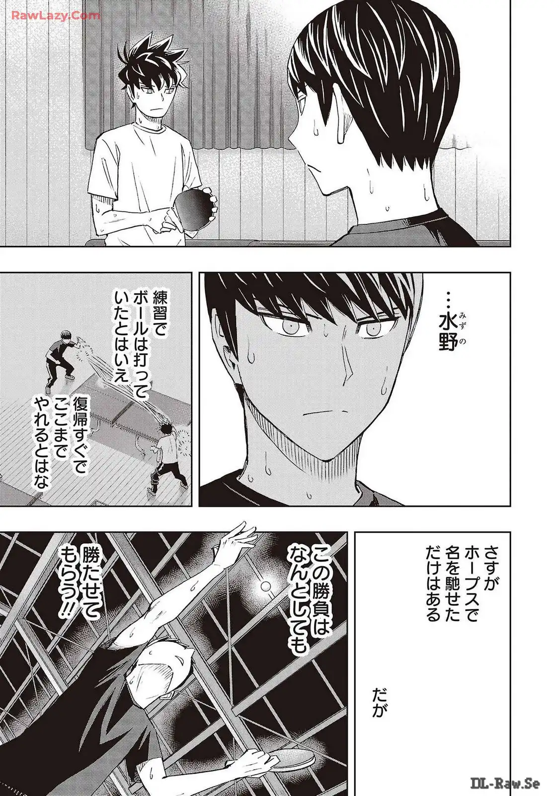 スリースター 第79話 - Page 7