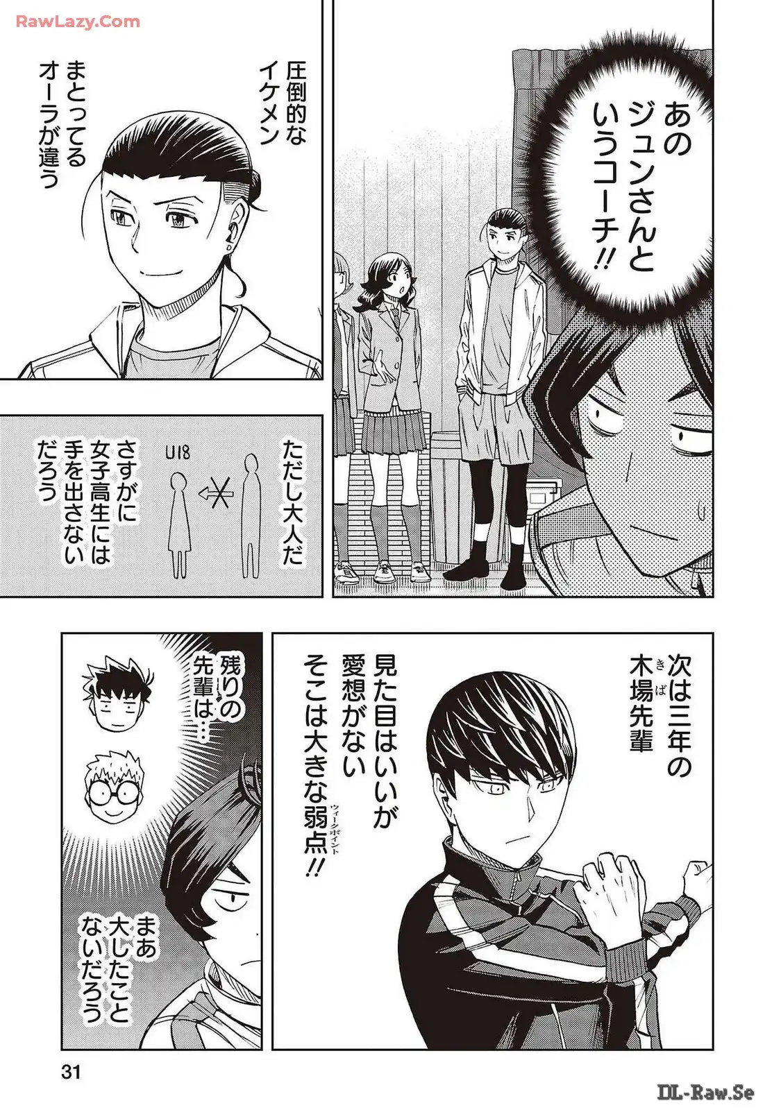 スリースター 第77話 - Page 3