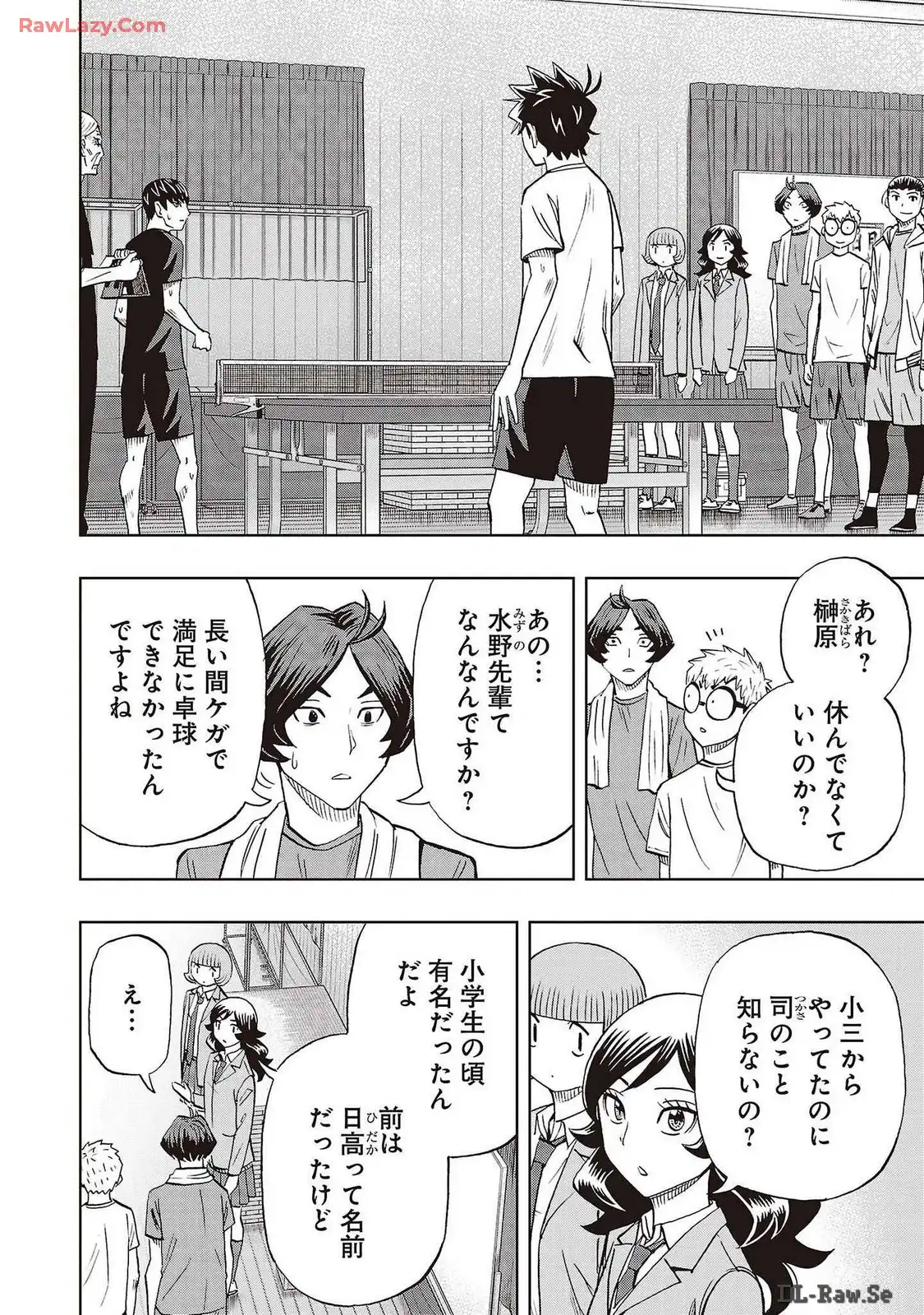 スリースター 第78話 - Page 12