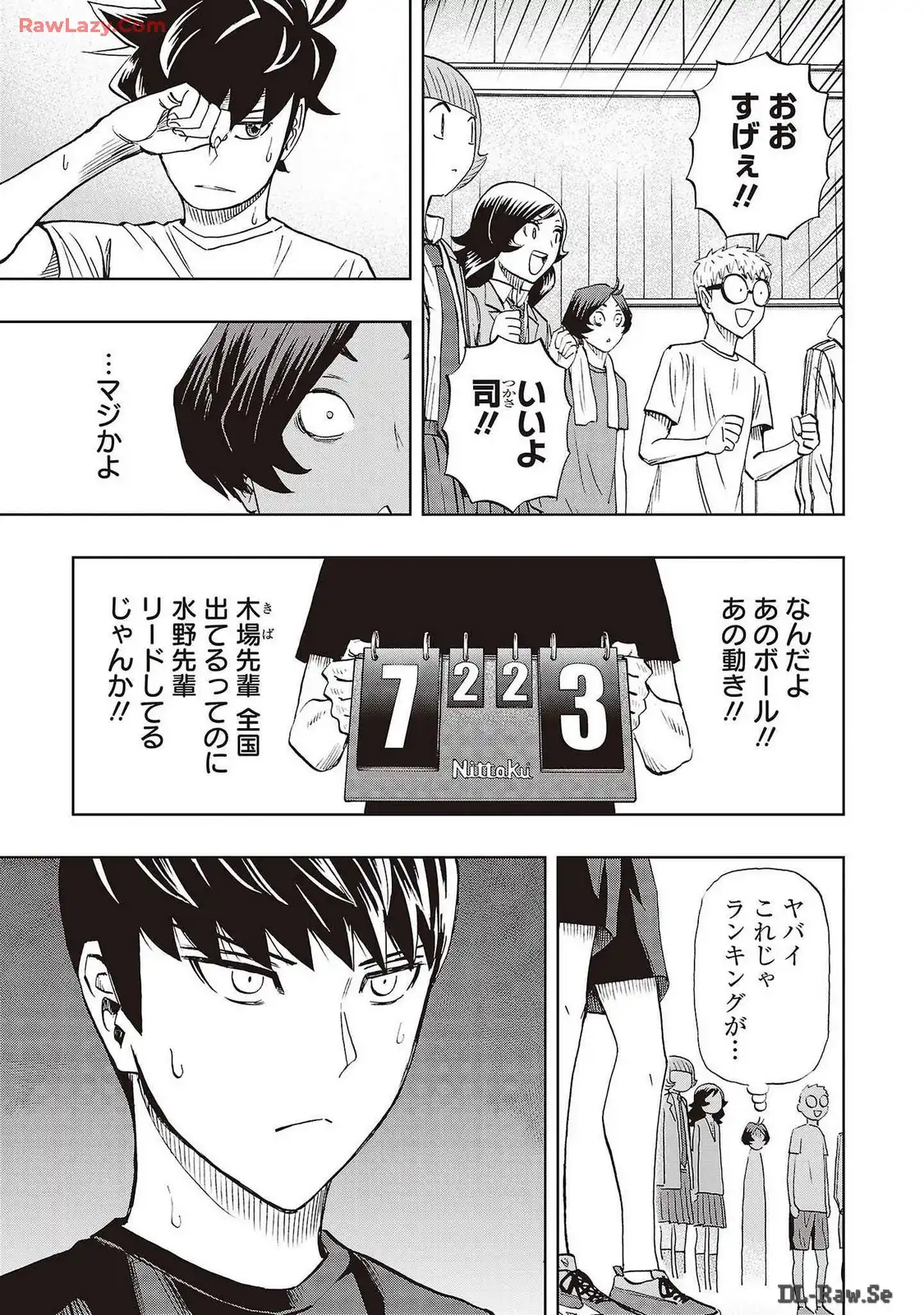 スリースター 第78話 - Page 11