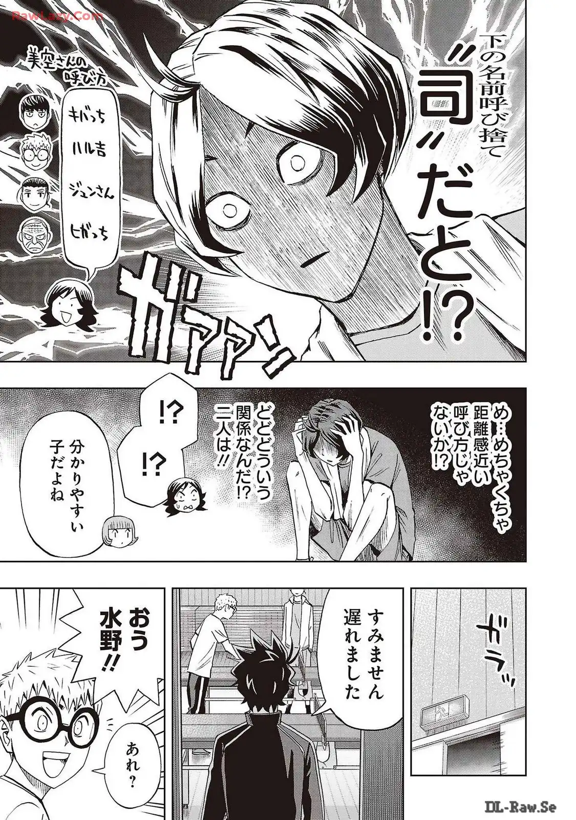 スリースター 第77話 - Page 11