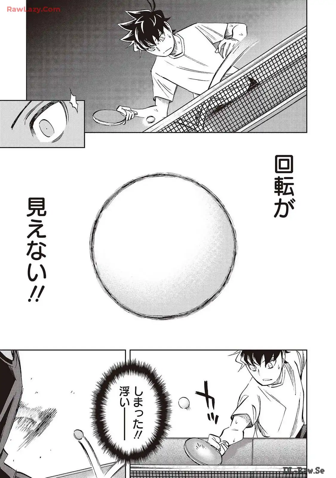 スリースター 第78話 - Page 21
