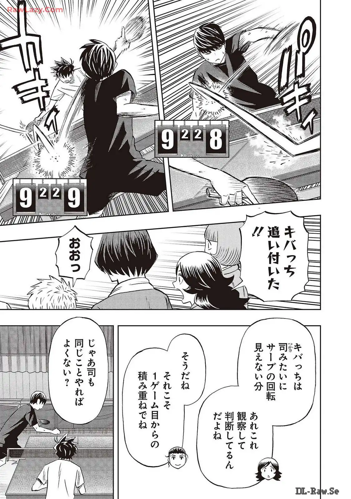 スリースター 第78話 - Page 27