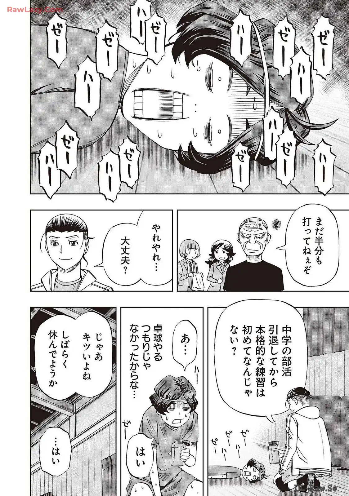 スリースター 第77話 - Page 8