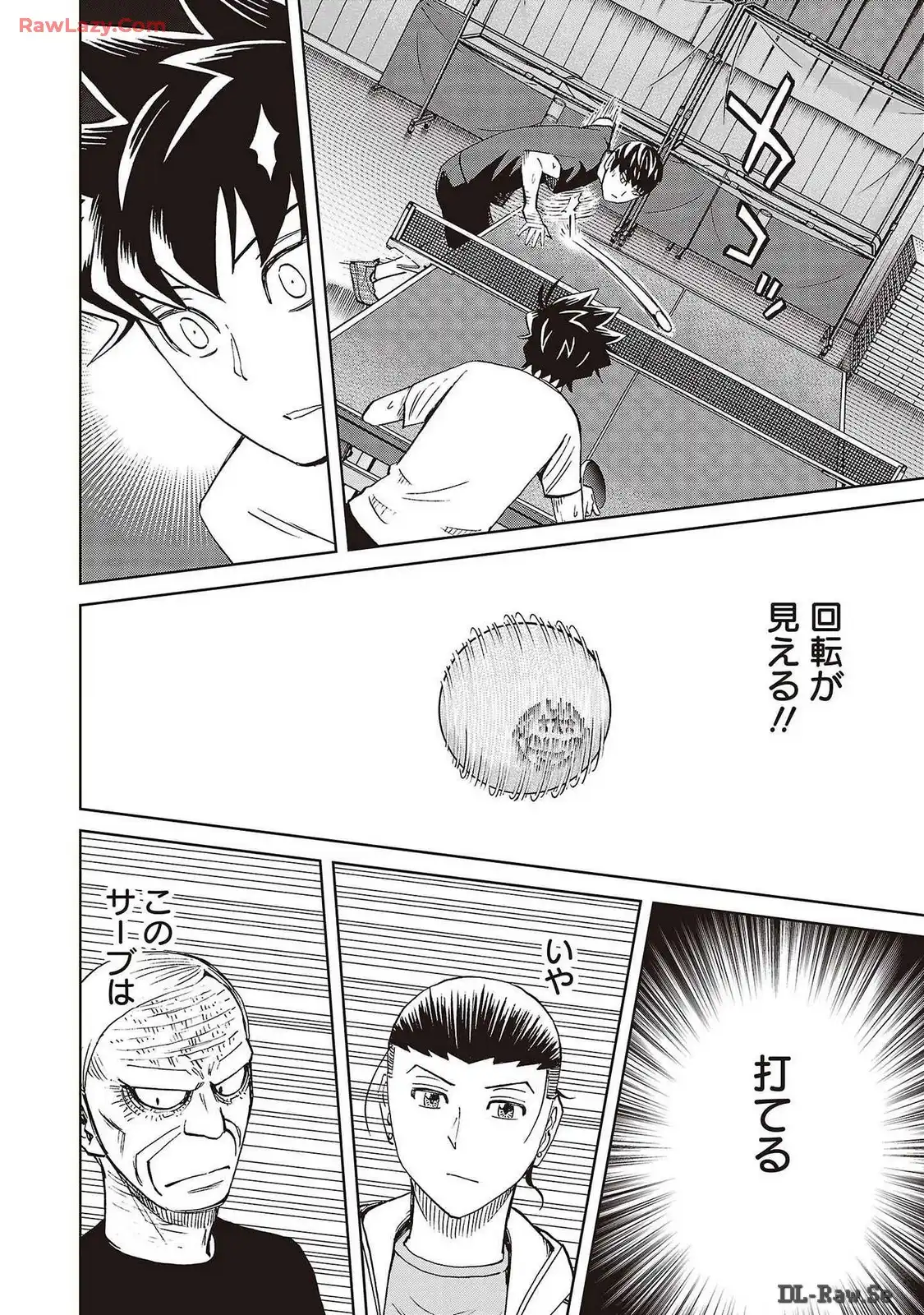 スリースター 第79話 - Page 8