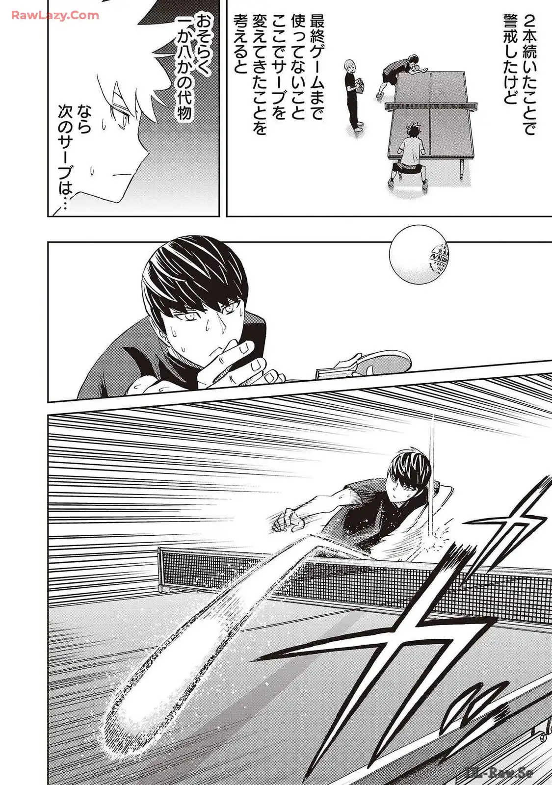 スリースター 第79話 - Page 2