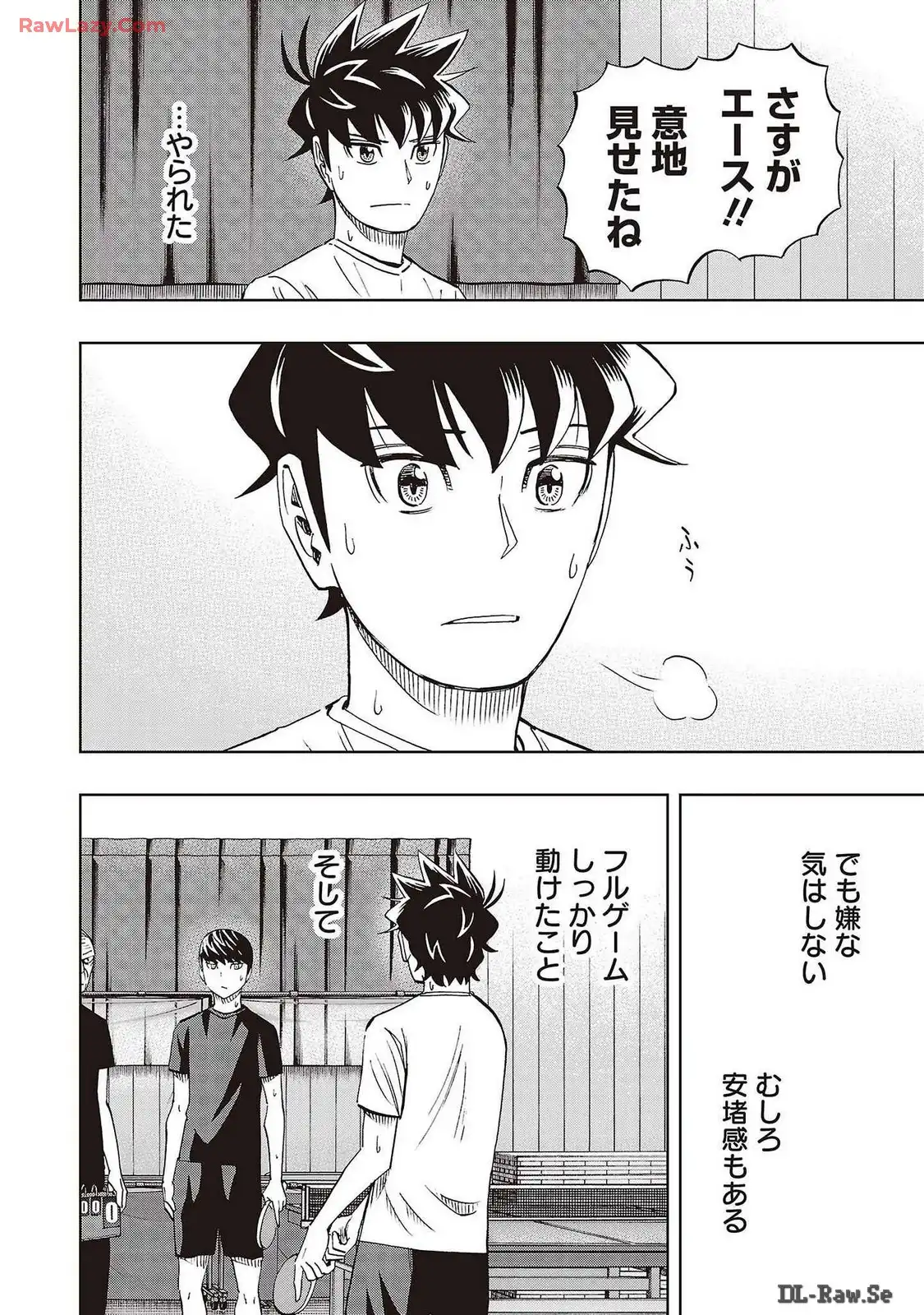 スリースター 第79話 - Page 14
