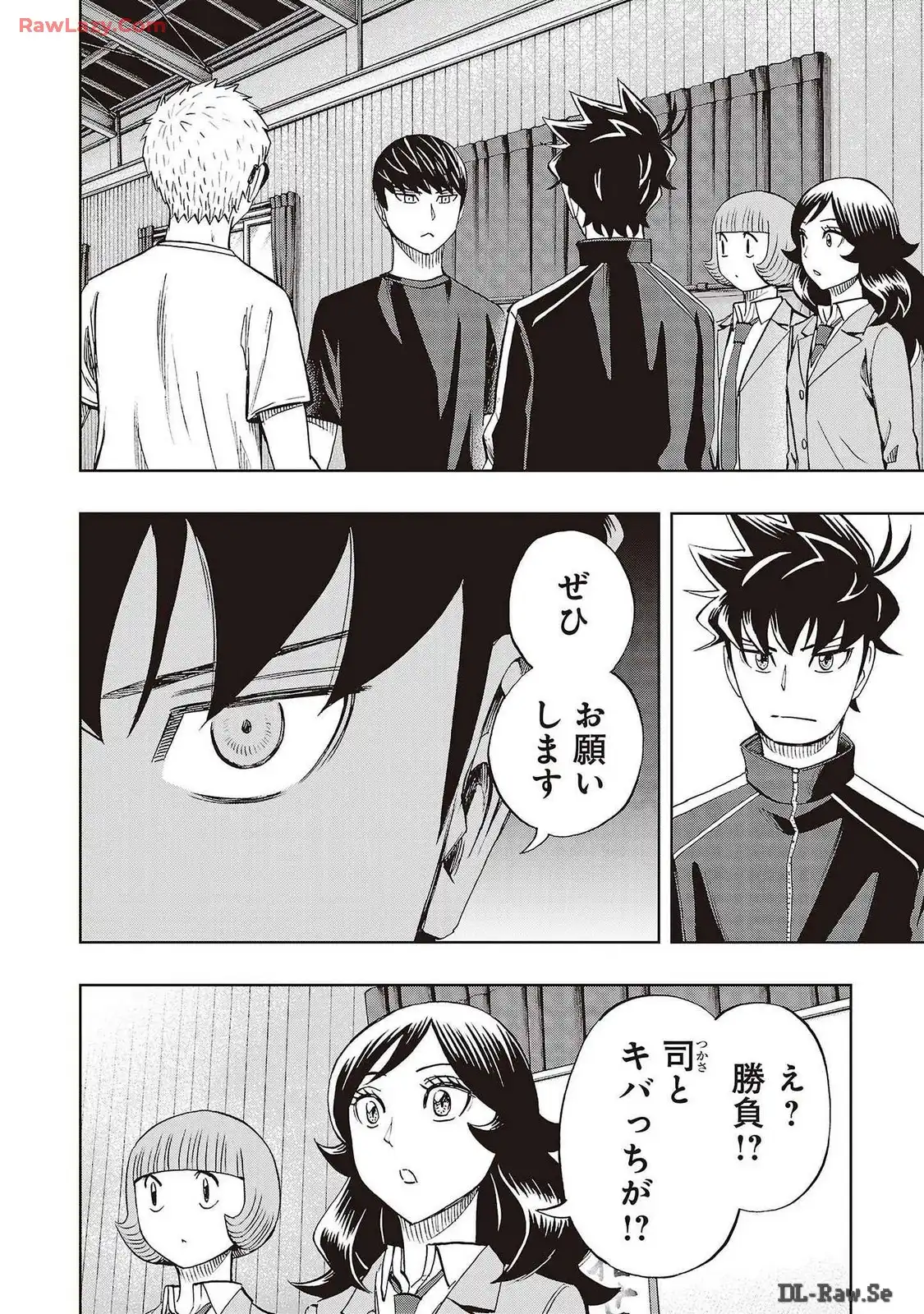 スリースター 第77話 - Page 14