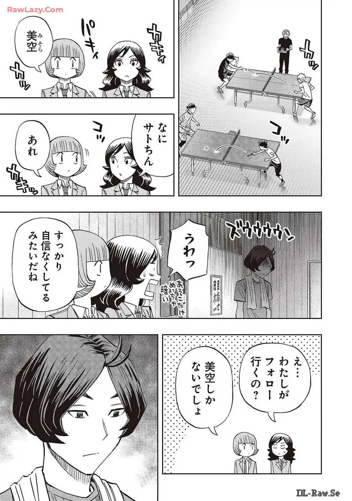 スリースター 第79話 - Page 21