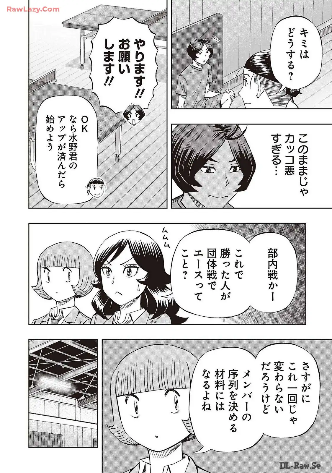 スリースター 第77話 - Page 16