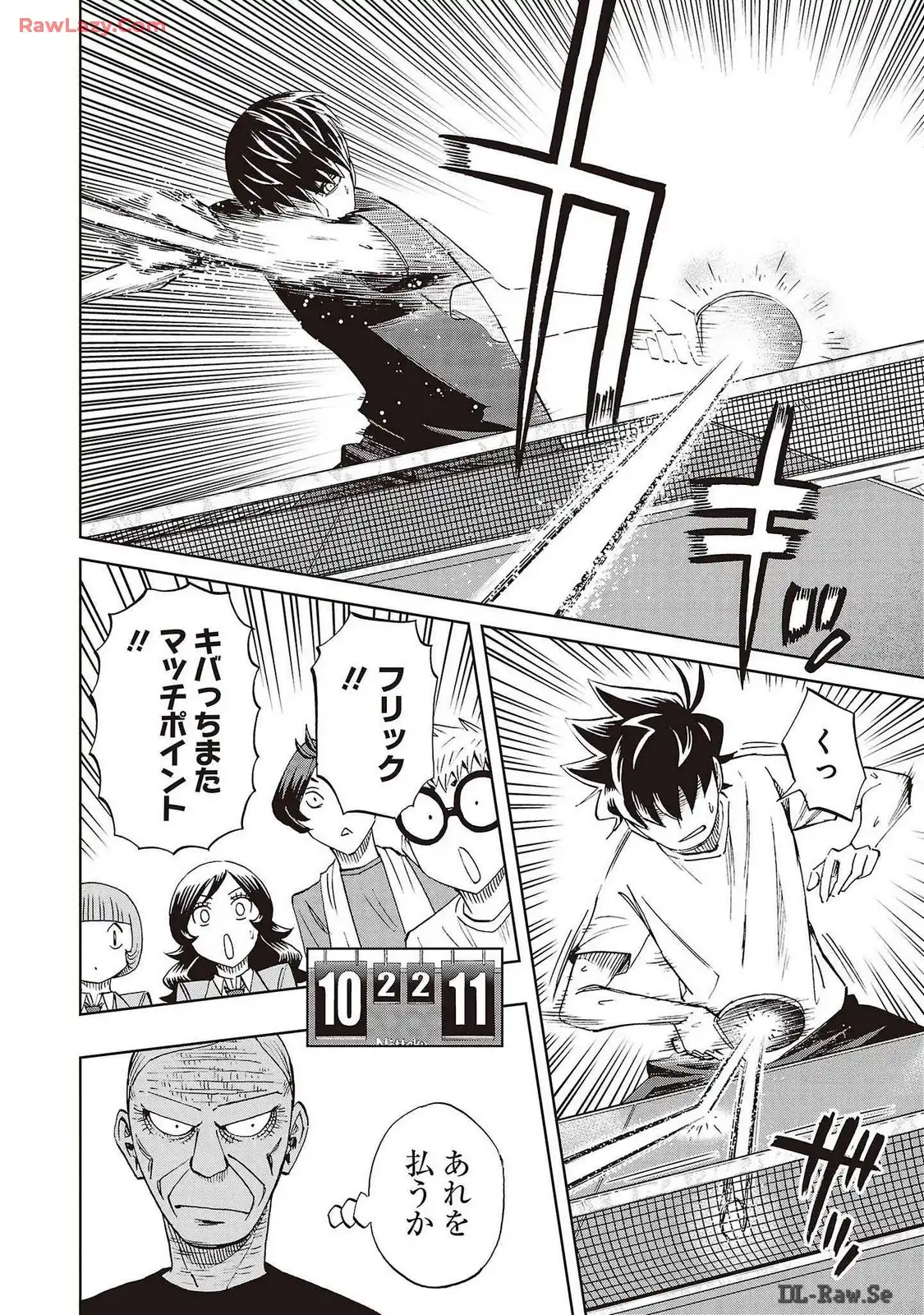 スリースター 第79話 - Page 6